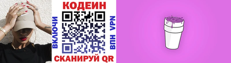 Codein напиток Lean (лин)  как найти закладки  Усолье 