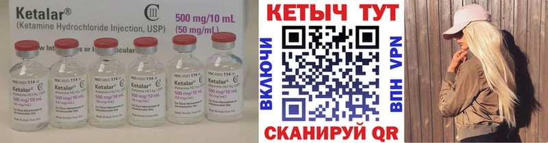 KRAKEN ТОР  Усолье  Кетамин VHQ  купить закладку 