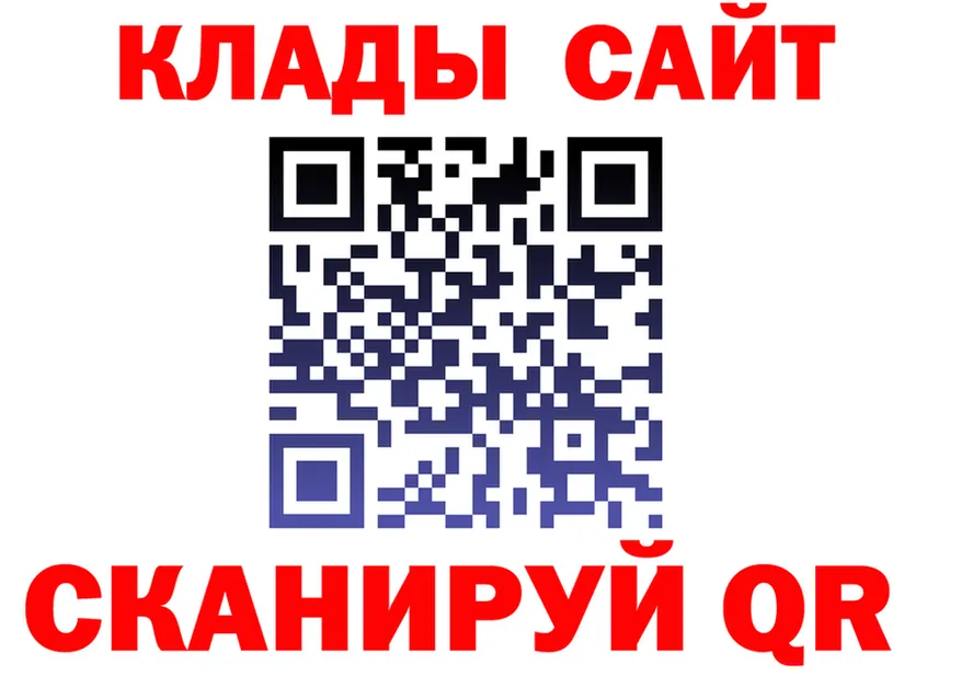 ГАШ Ice-O-Lator вход площадка blacksprut Усолье